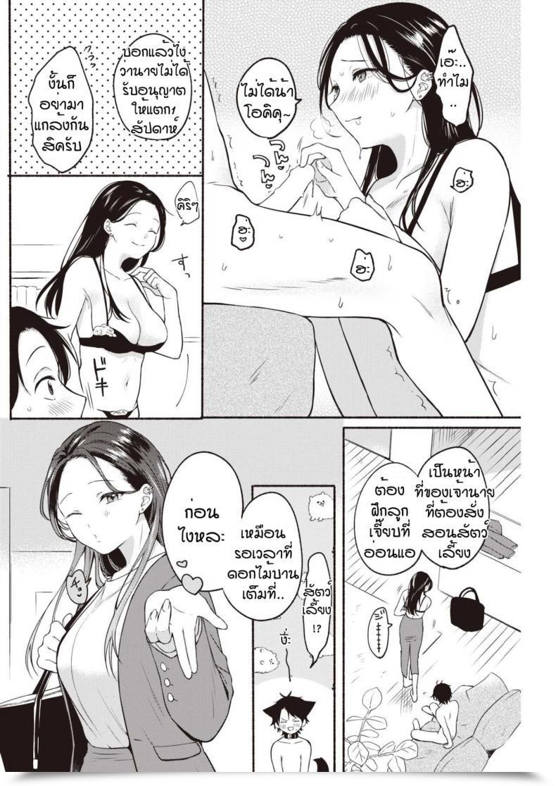 Doujin Onaka Emi Hakoniwa Syangurira โดจินแปลไทย 7