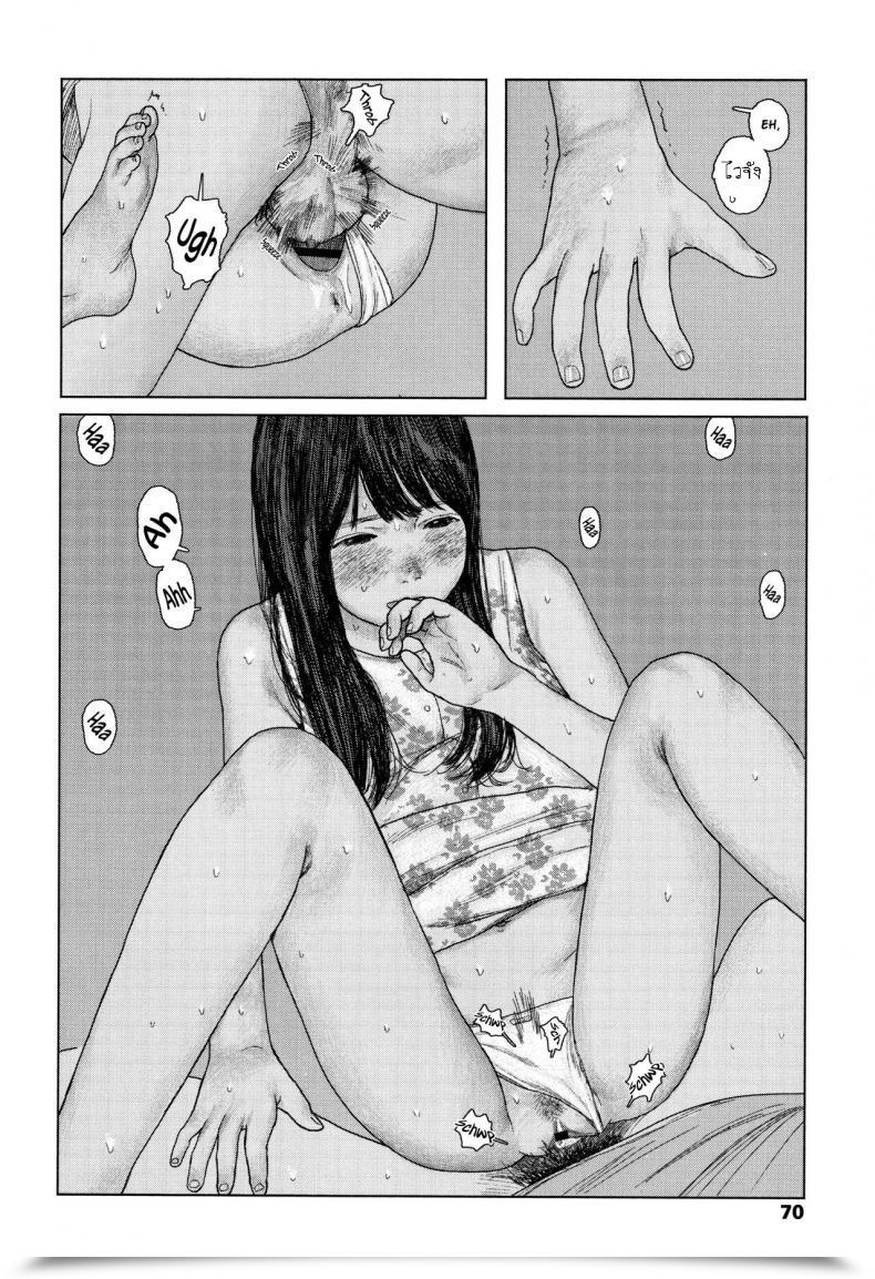 Doujin Ooyoko Yamaame Ochinai Ame Unfalling Rain โดจินแปลไทย 43