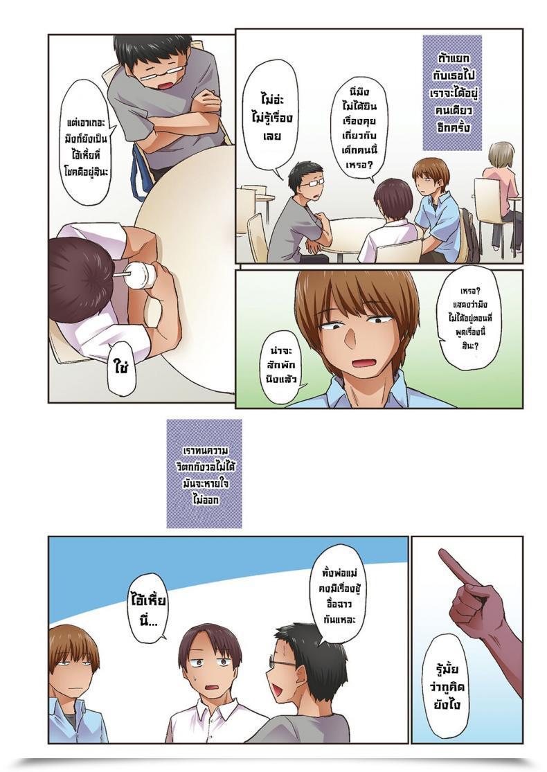 Doujin Esuke Haru No Semi Spring Cicada Full Colour Model English โดจินแปลไทย 111