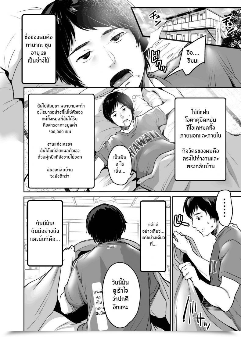 Doujin Tremendous Ichigo-Chan Misaoka Incha Datte Gal To Yaritai! ~Kyokon Attraction O Ganbatta Kekka~ Even Shady Guys Wish To Fuck Gals! ~The Results Of My Efforts To Indicate Off My Large Dick~ โดจินแปลไทย 7