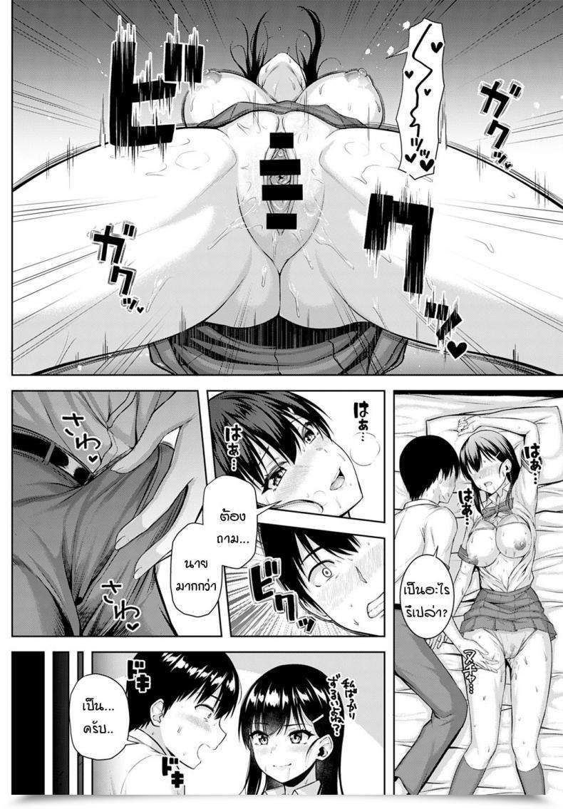 Doujin Arima Kouichi Let'S You โดจินแปลไทย 35