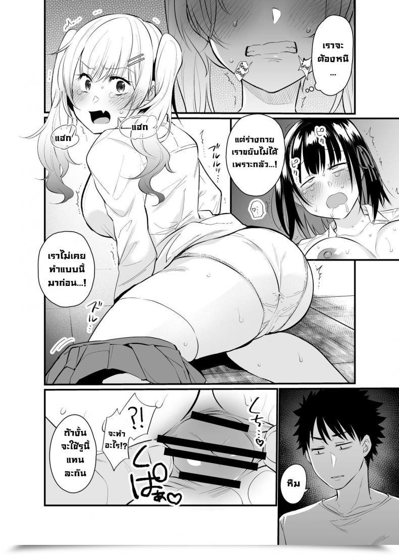 Doujin Taruko Spaghetti Misa Wasabi Namaiki Kouhai Gal Ni Saimin Oshioki Intercourse Punishing Cheeky Kouhai Gyaru With Hypnosis Intercourse โดจินแปลไทย 45