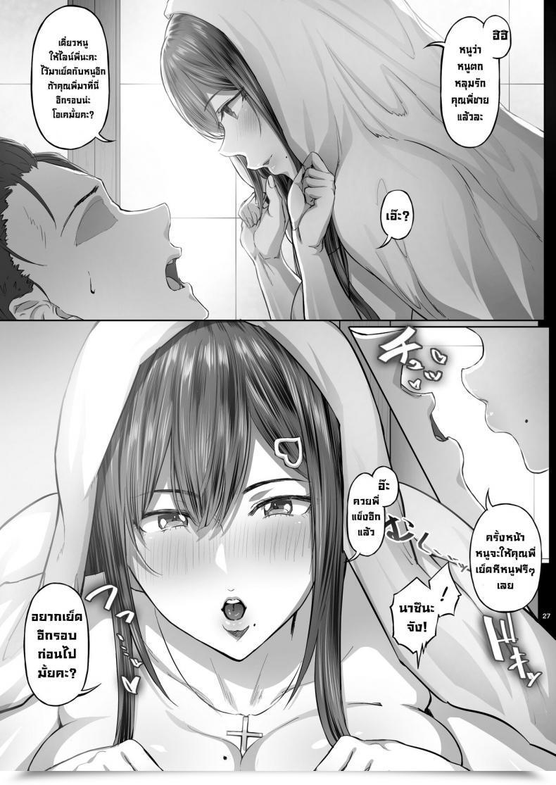 Doujin Cior Ken-1 Kajitsu C-Ori01 Sweltering Days C-Ori01 โดจินแปลไทย 51
