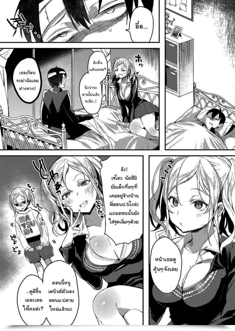 Doujin Iroito Expertise The Youthful Sister Gyaru À La Mode โดจินแปลไทย 5