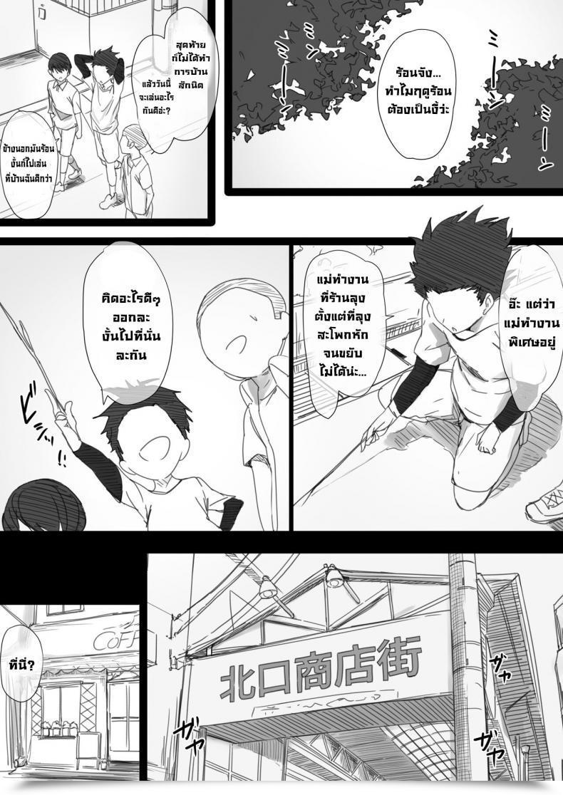 Doujin Hari Poteto Yanmama Oba-San No Miwaku No Karada 2 -Dakara Boku Wa Hitozuma Intercourse O Yamerarenai- โดจินแปลไทย 55