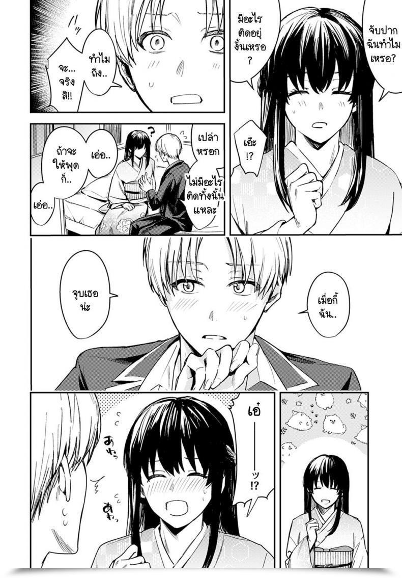 Doujin Betty Kesou No Rondo โดจินแปลไทย 23