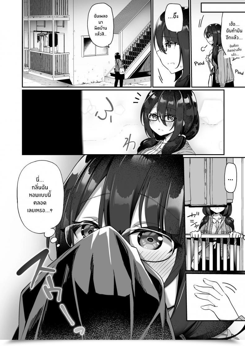 Doujin Amuai Okashi Seisakusho Kanmuri Boku No Koe O Kiku Dake De Hatsujou Shichau Yandere Kyonyuu Kouhai Ni Karada O Irekaerarete Shimatta! โดจินแปลไทย 49