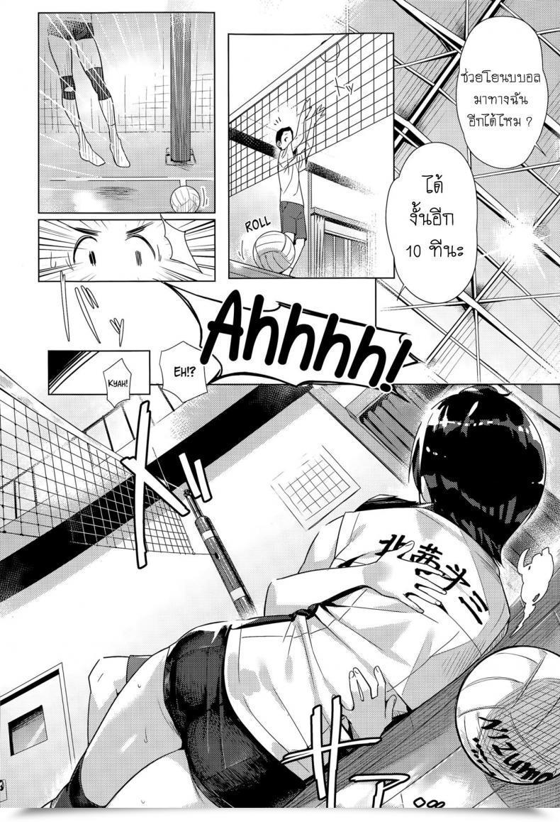 Doujin Bubuzuke Hai Kyuu Ai โดจินแปลไทย 7