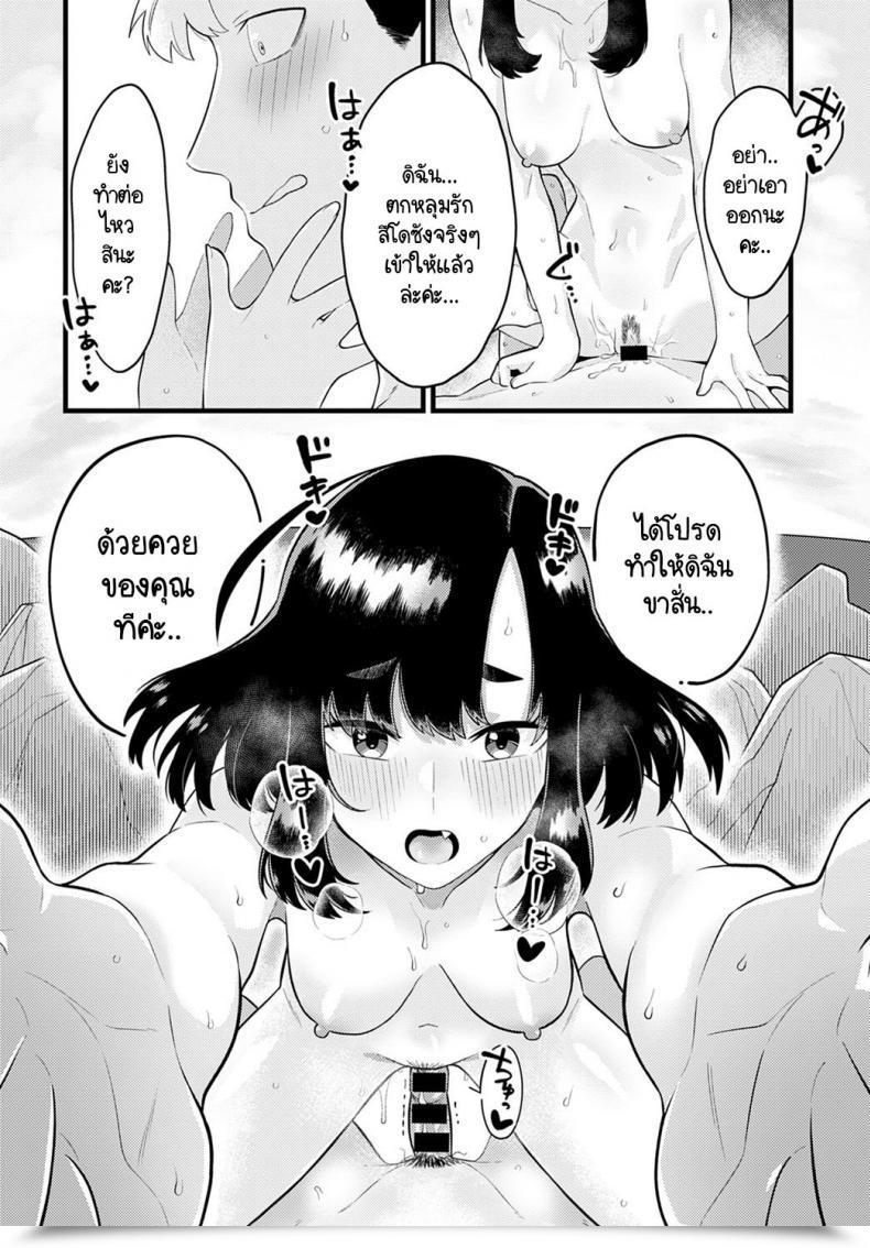 Doujin Ebi Fry Teishoku Hito Ha Mikake Ni Yoranu Mono โดจินแปลไทย 47