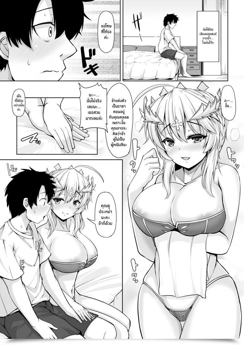 Doujin Rocket Chousashitsu Koza Kishiou-Sama Datte Amaetai Destiny Grand Order โดจินแปลไทย 7