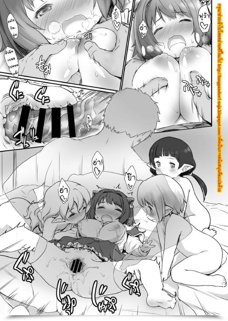 Doujin Rei No Shima Ni Draph Ga Futtekita Vol. 2 โดจินแปลไทย 17
