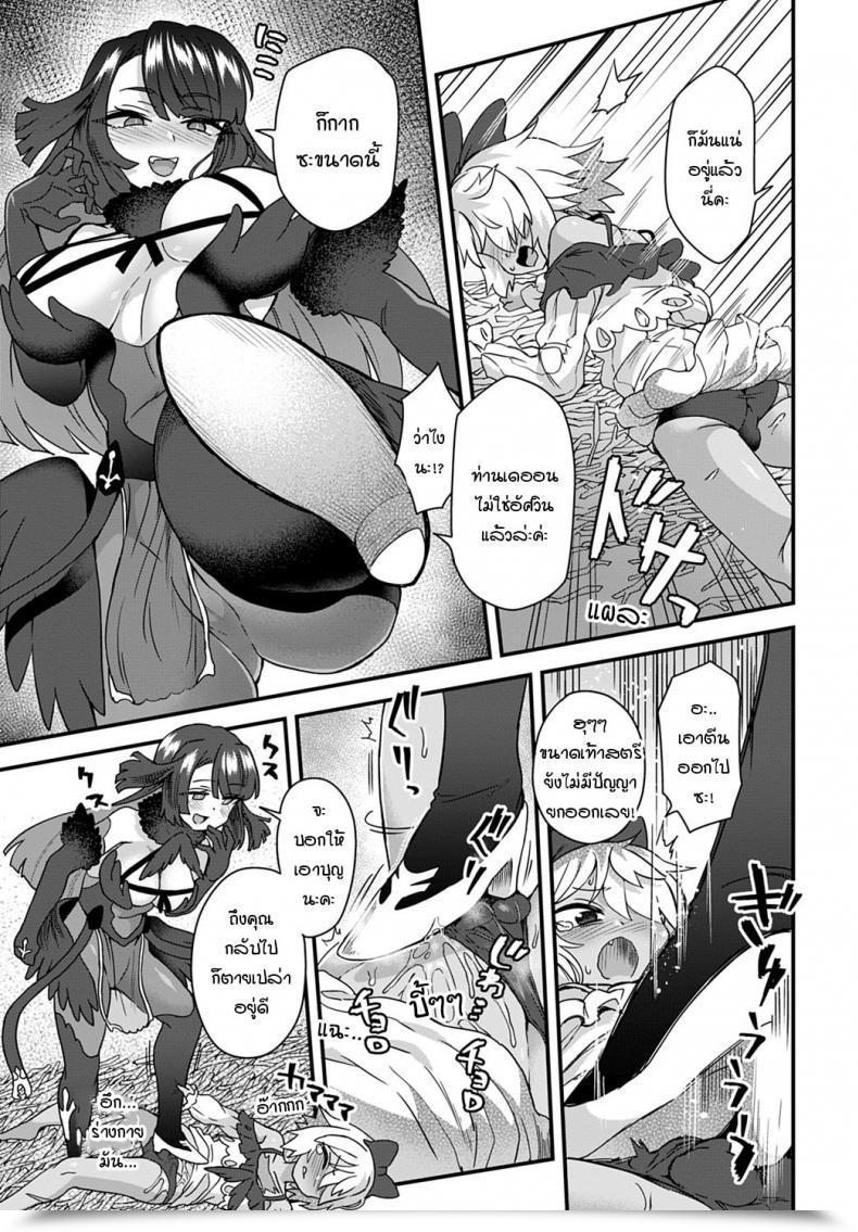 Doujin Etori Karasu No Ongaeshi โดจินแปลไทย 9