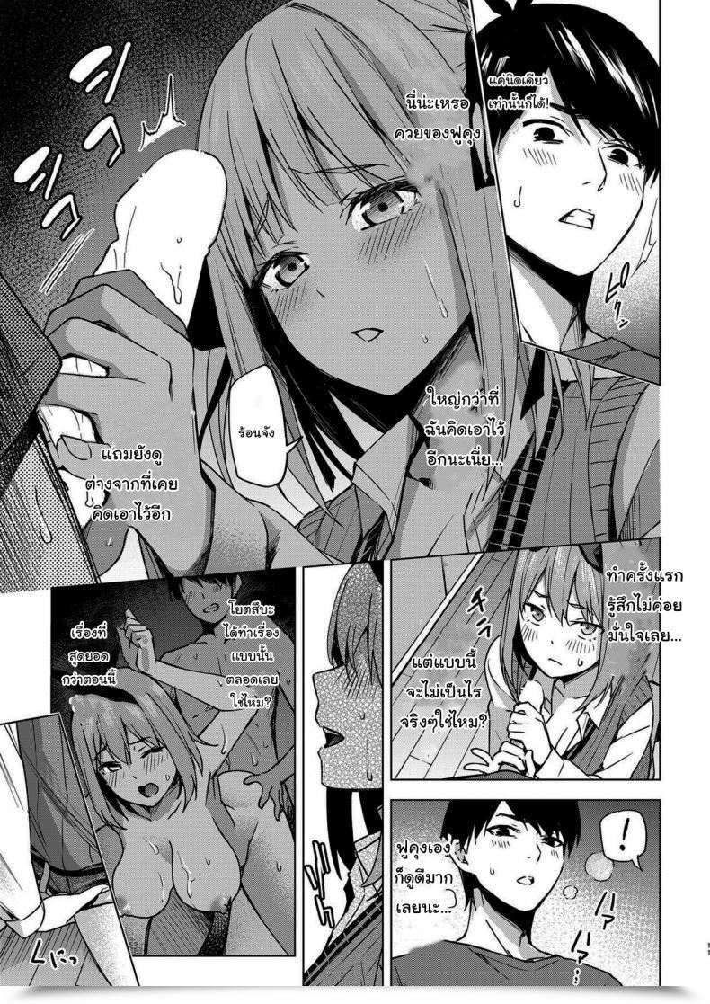 Doujin Kozuki Sousaku Dokoro Kozuki Ichinengo No Itazura Playing Around One Yr Later Gotoubun No Hanayome โดจินแปลไทย 17