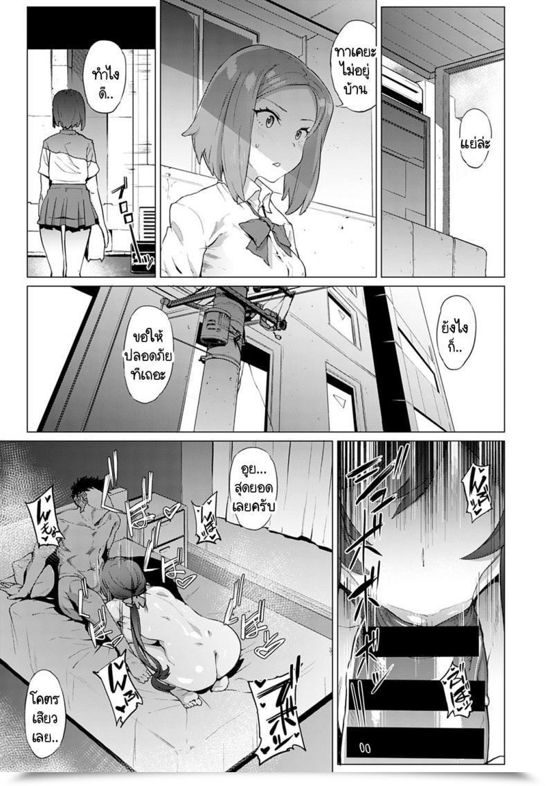 Doujin Wokasiya Mamu Mama No Makoto Saki-San โดจินแปลไทย 37