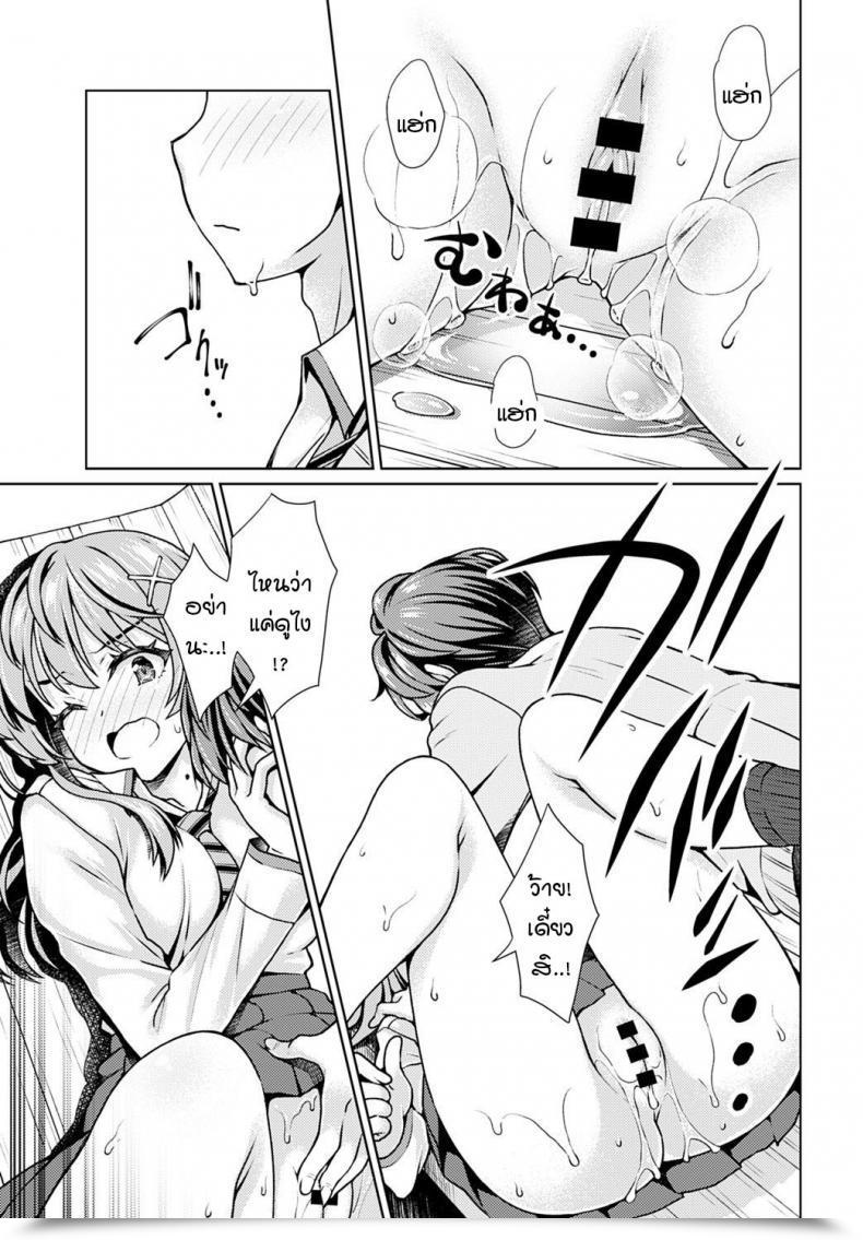 Doujin Sasahiro It Is Present Time โดจินแปลไทย 21