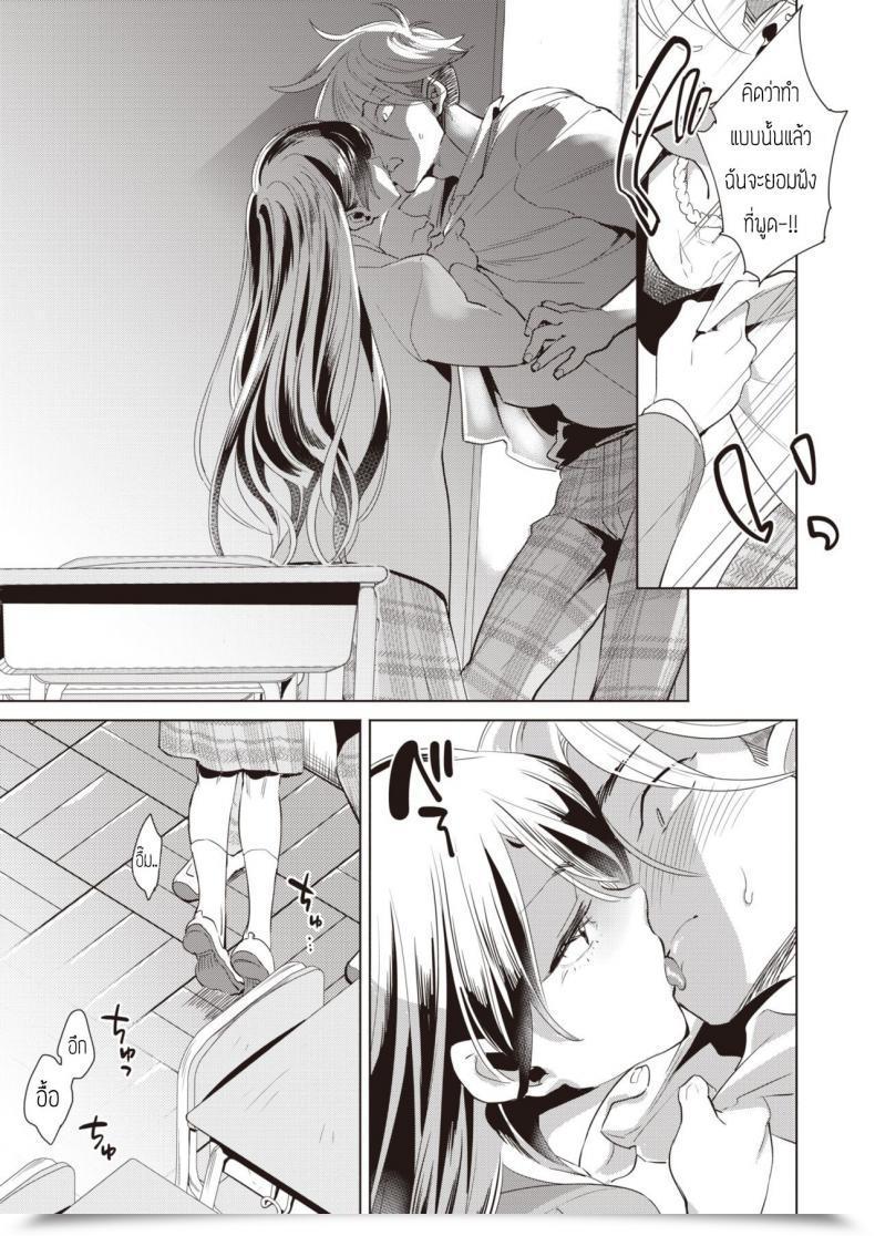 Doujin Kihachi Uro Houkago Shiiku โดจินแปลไทย 17