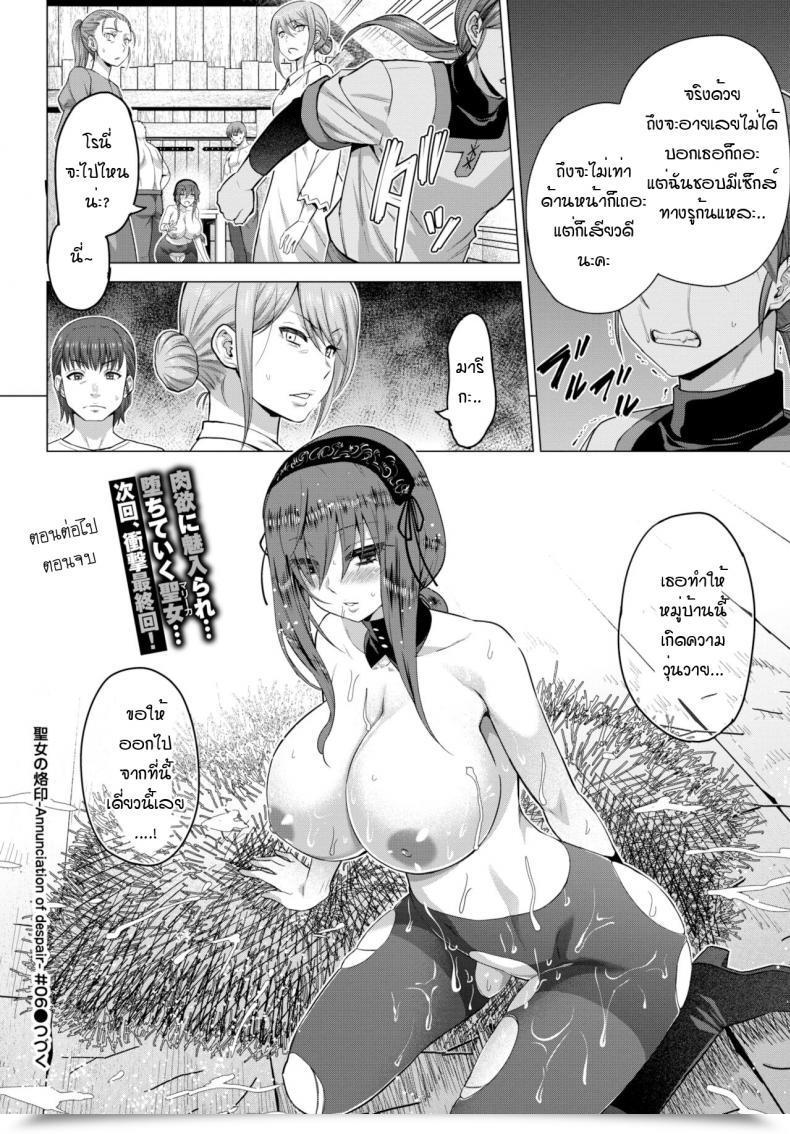 Doujin Yamada Gogogo Seijo No Rakuin -Annunciation Of Despair- Vol. 6 โดจินแปลไทย 63