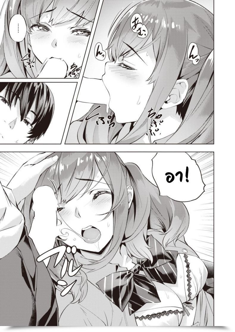 Doujin Nagayori Tied Up โดจินแปลไทย 21