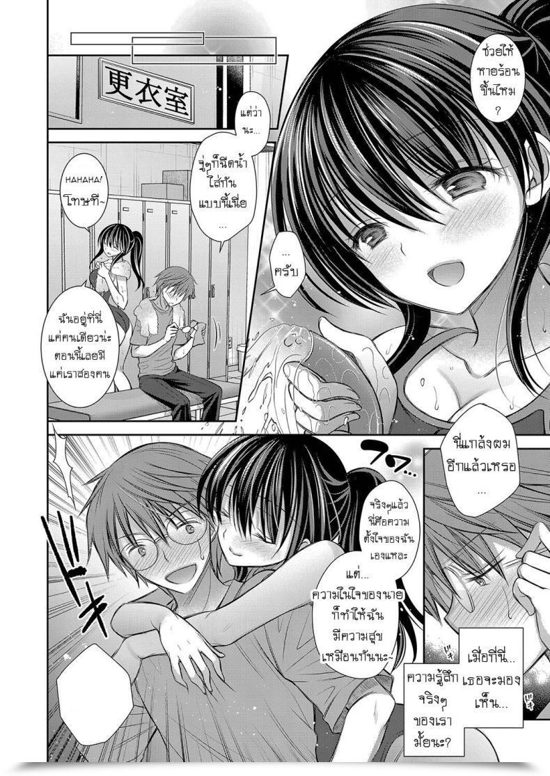 Doujin Oreiro It Is Natsu'S Fault โดจินแปลไทย 7