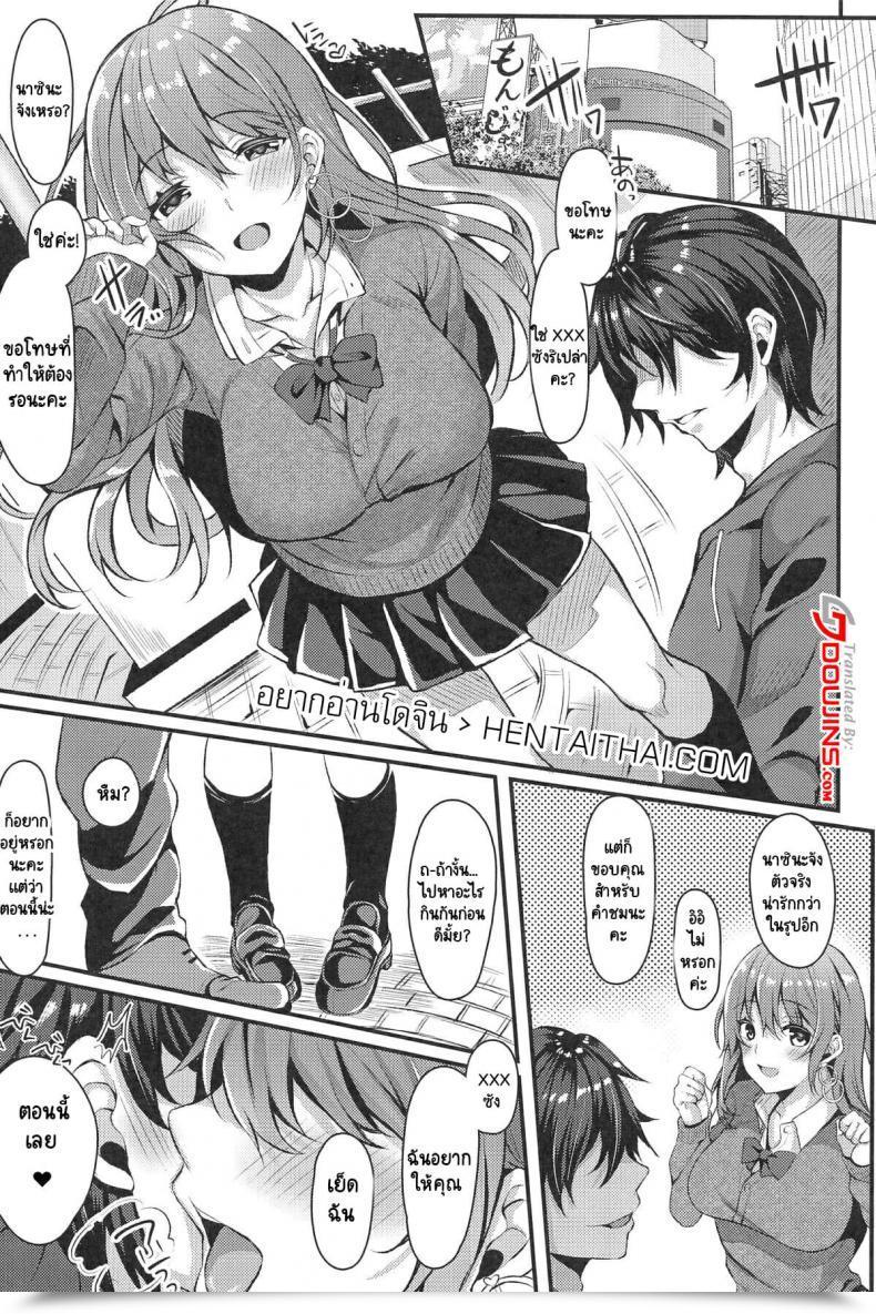 Doujin Jk-Pasta Kurata Muto Enkou Jk Ga No1 Awahime Ni Ochiru Made โดจินแปลไทย 5