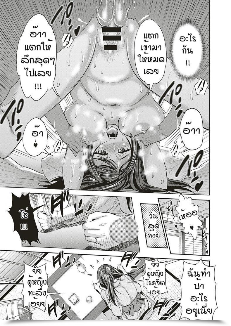 Doujin Distance Jyoshi Luck! _2 Years Later Satsuki-Sensei No Ninkai Nikki Hen โดจินแปลไทย 45