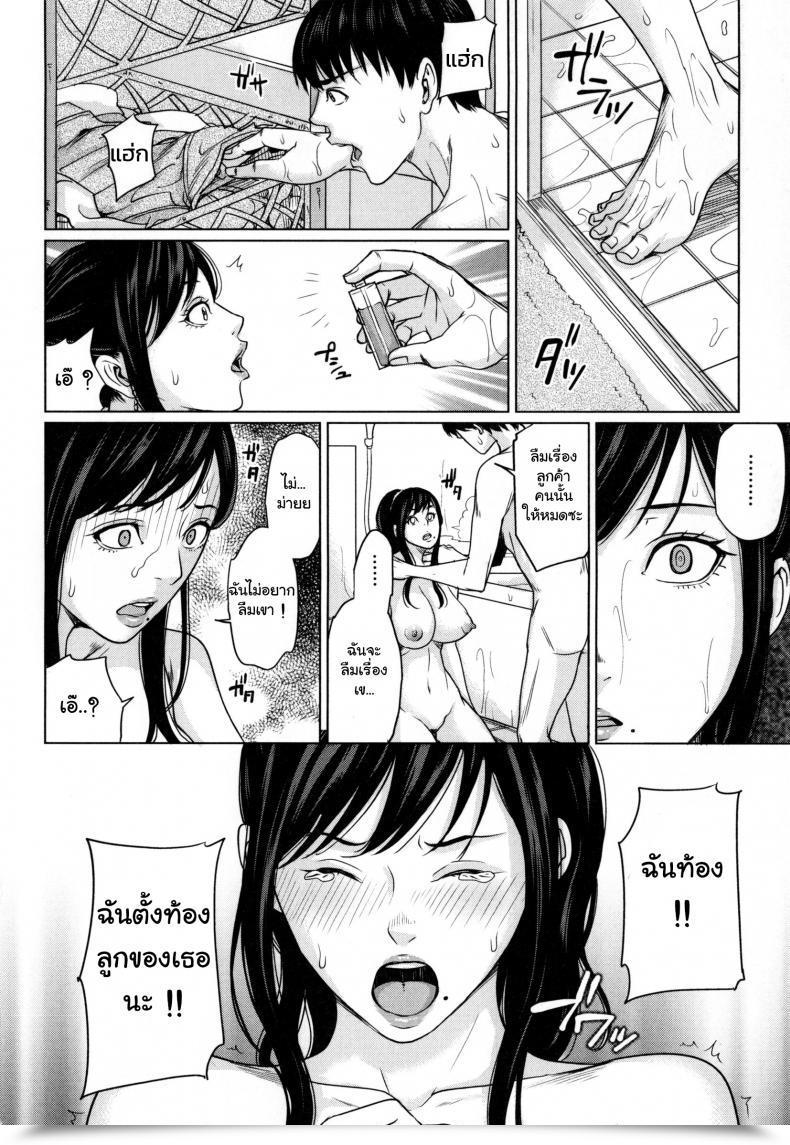 Doujin Maimu-Maimu Supply Mama ~Midara Na Ore No Gibo-San~ Ch.1-3 Vol. 2 โดจินแปลไทย 27