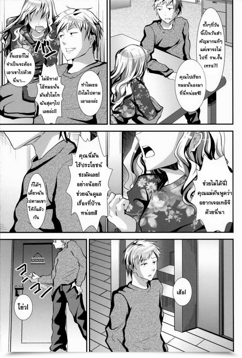 Doujin Hashish Shimaji Gitei Otoshi -Anten Hen- | Trap- Youthful Brother-In-Law Battle Quantity Vol. 2 โดจินแปลไทย 15