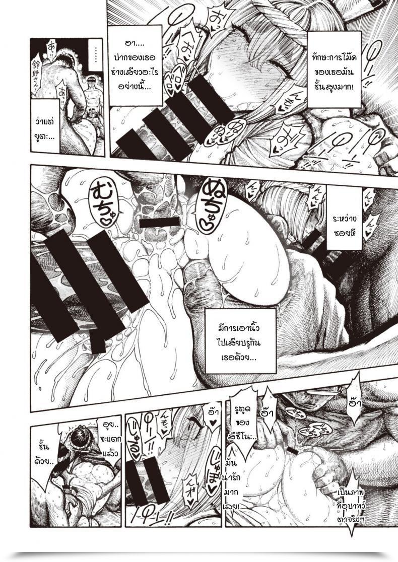 Doujin Hirune Utsuwamiko โดจินแปลไทย 15