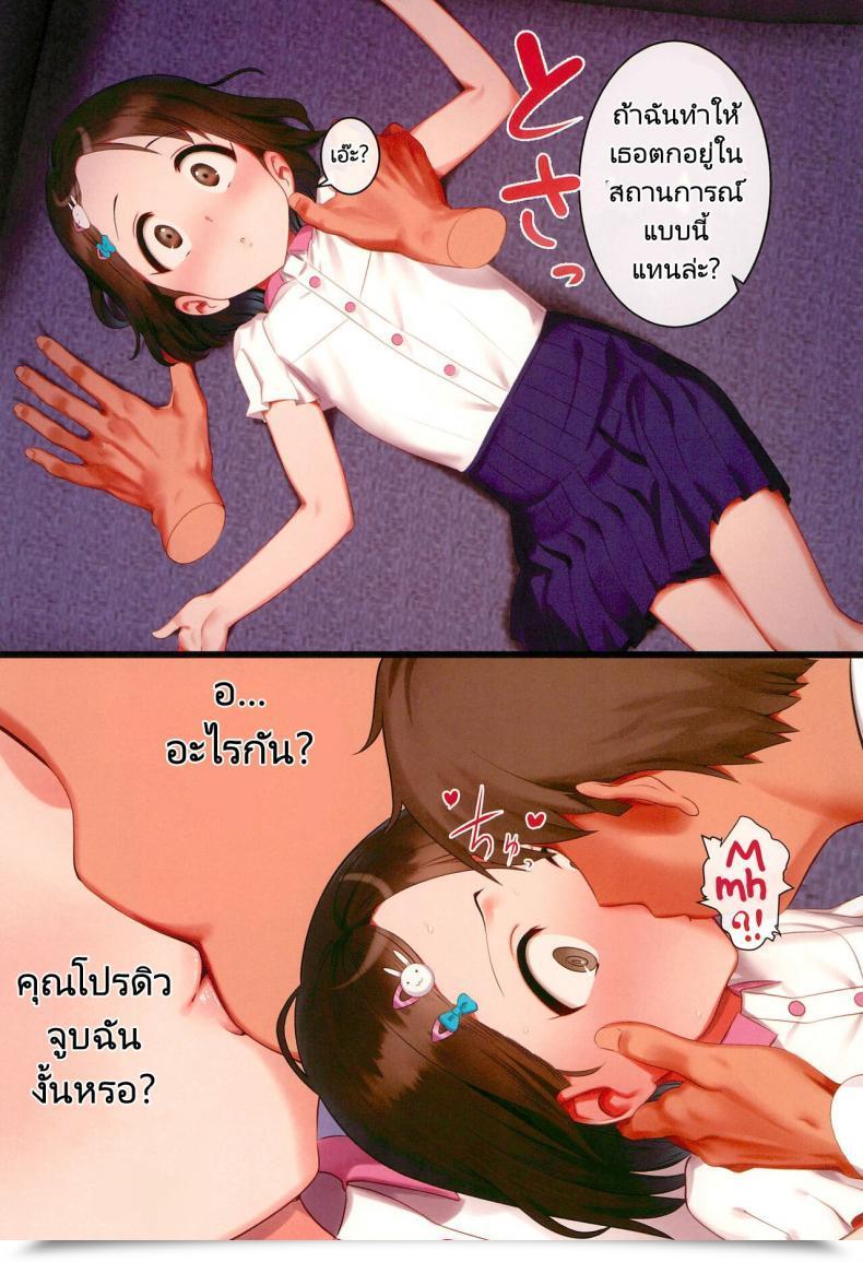 Doujin Pettanp Chie To Arisu No Sukebe Na Hon Chie And Arisus Soiled E Book โดจินแปลไทย 13