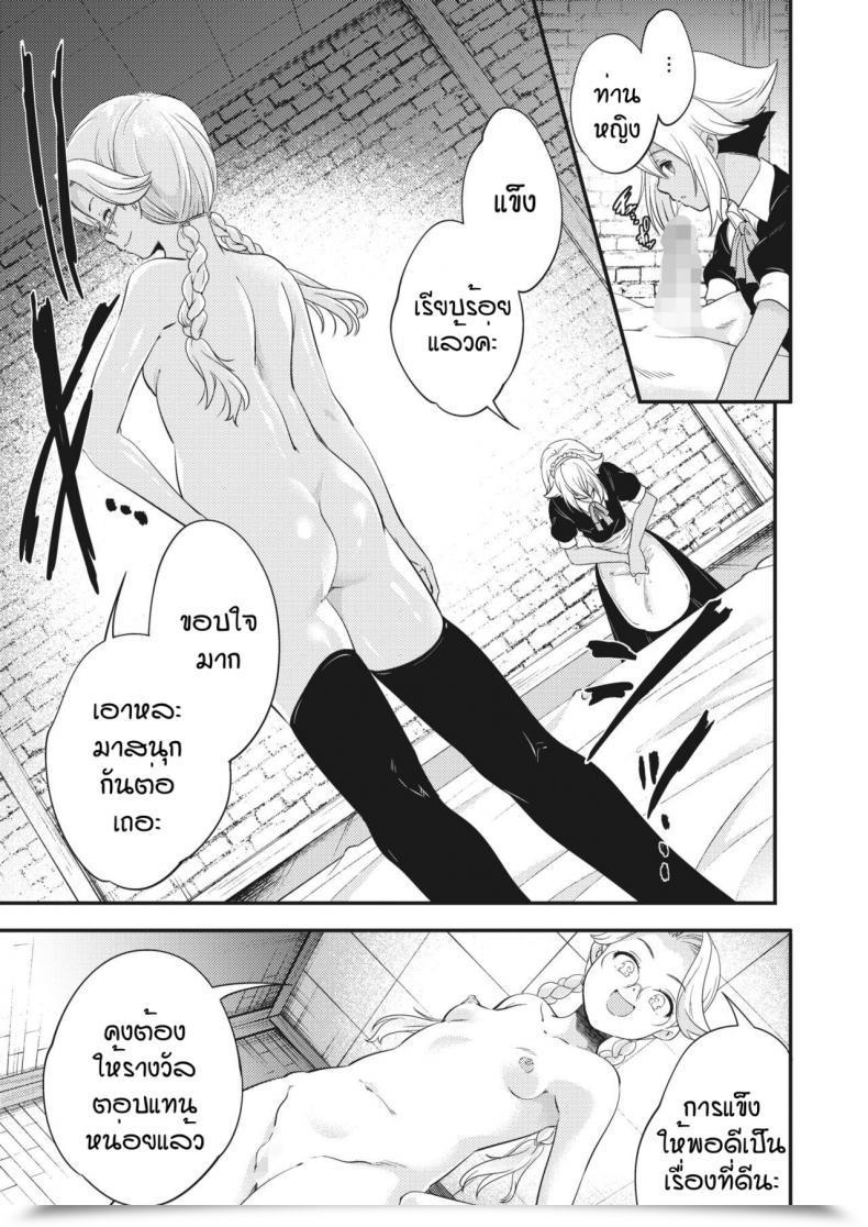 Doujin Yamazaki Kazuma Ingoto โดจินแปลไทย 25