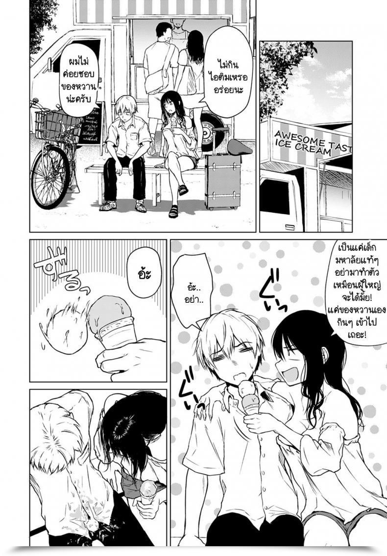 Doujin Tamabi Koko Kara From Right Here โดจินแปลไทย 11