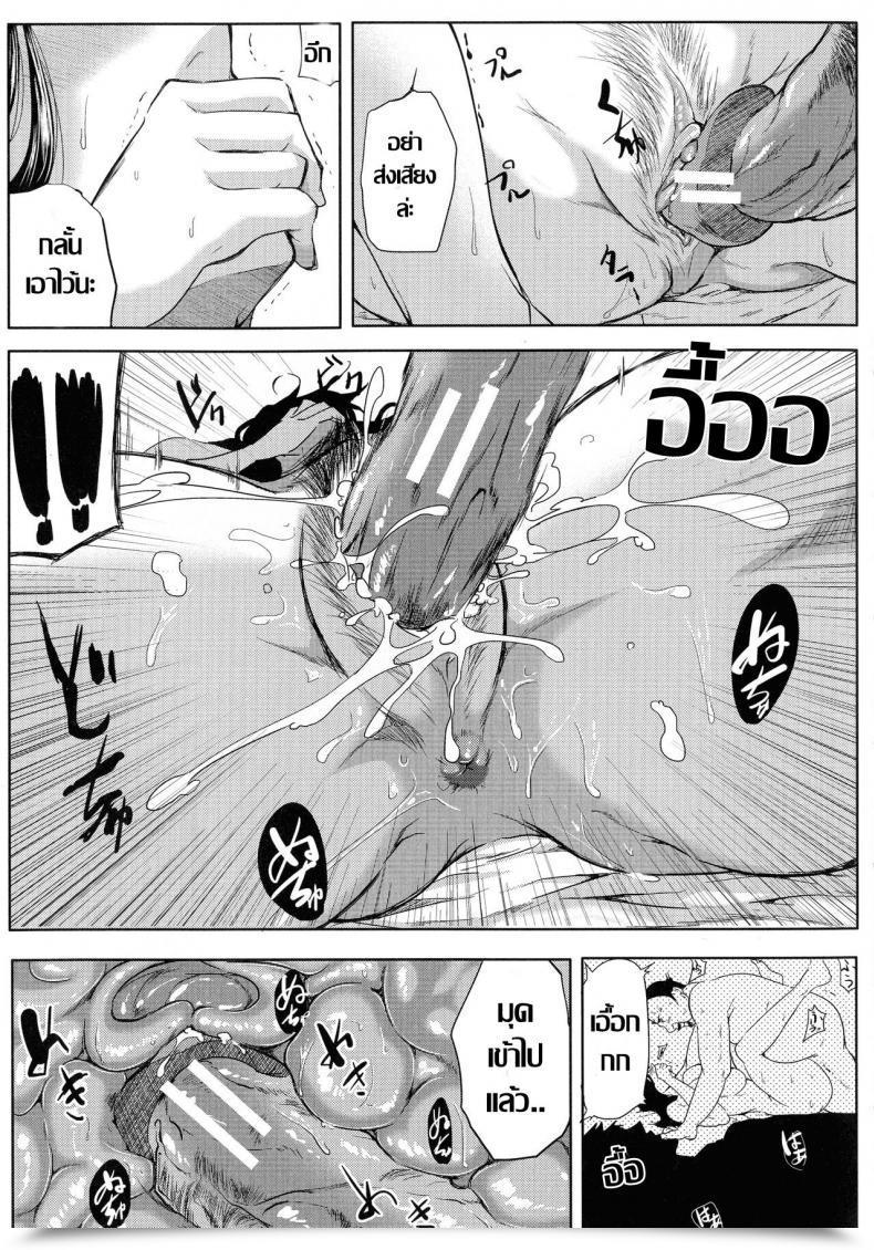 Doujin Emine Kendama Tsuma Wa Teacher -Katsubou Seshi Shikijou- โดจินแปลไทย 37