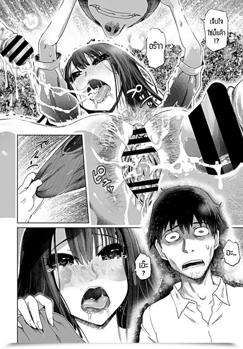 Doujin Marukidou Inbou No Pandora โดจินแปลไทย 15