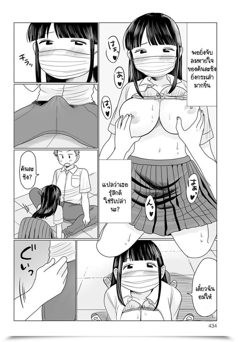 Doujin Hamayarawan Masks No Mukou Oshiete! โดจินแปลไทย 19