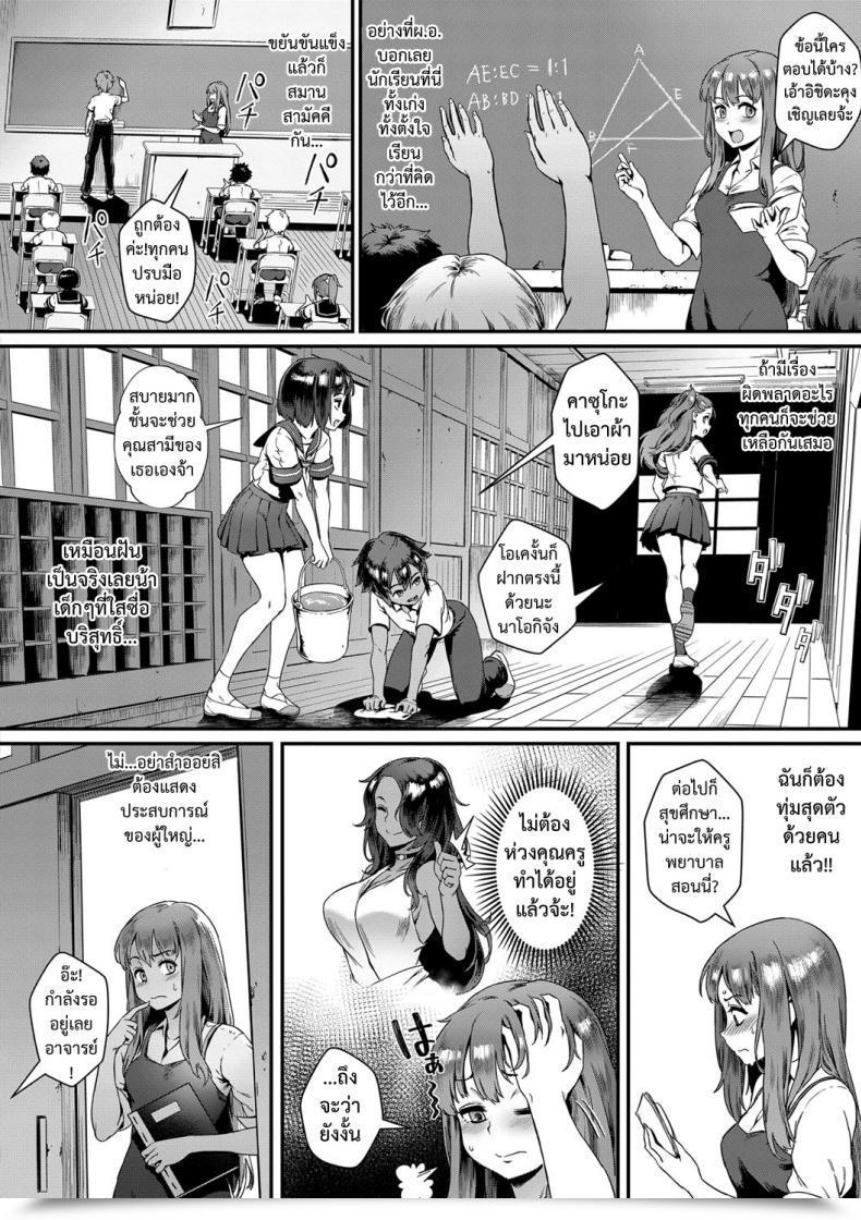 Doujin Jairou Shinjin Kyoushi Fujiwara-San No Ayashii Kyouin Nikki โดจินแปลไทย 13
