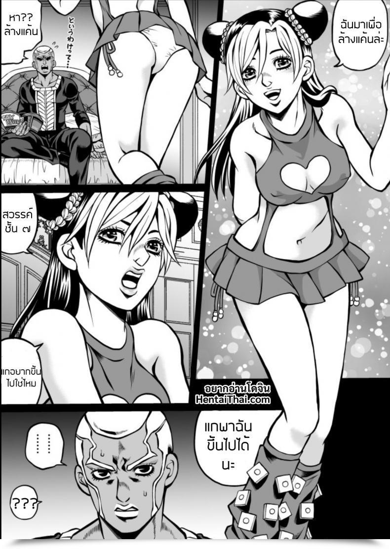 Doujin Kidocch1 Cute Jolyne Lewd Problem Revenge Version โดจินแปลไทย 21