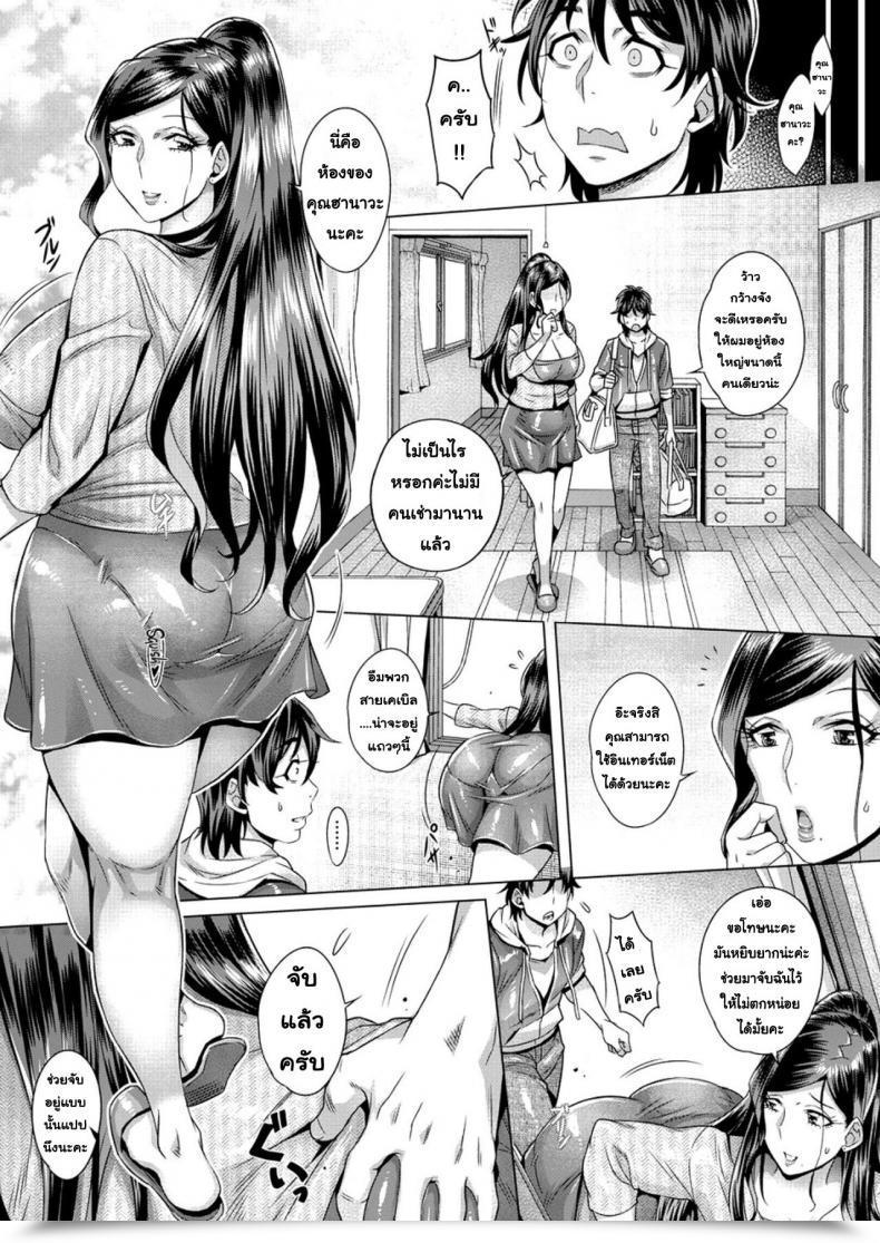 Doujin Momofuki Rio Junyoku Kaihouku Vol. 1 โดจินแปลไทย 9