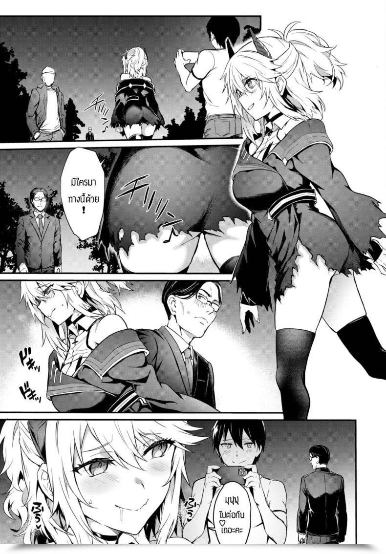 Doujin Puyocha Fanpakoraletter โดจินแปลไทย 9
