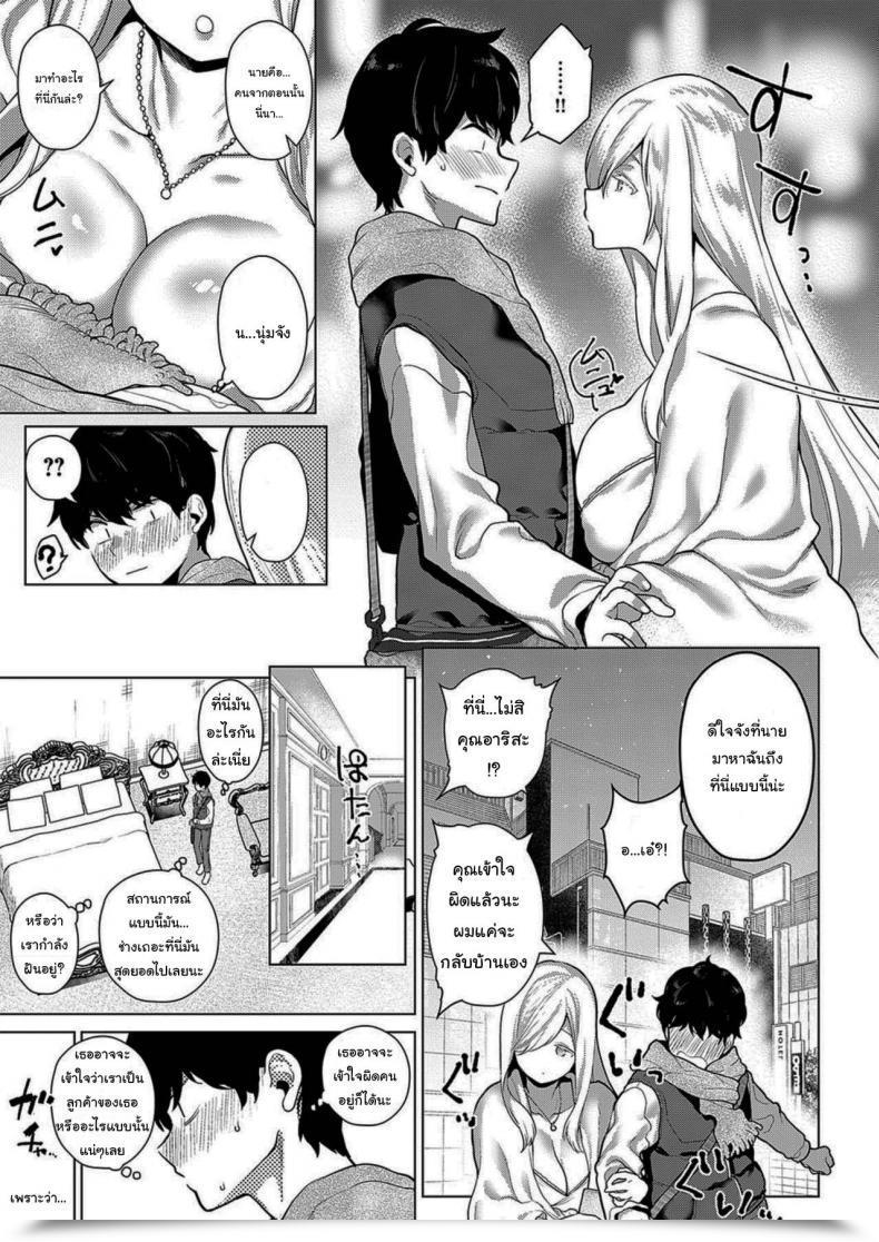 Doujin Furari Ano Toki Anata To That Point With You Comedian Exe 19 โดจินแปลไทย 9