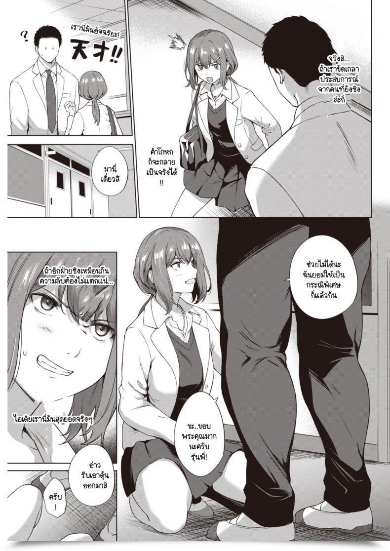 Doujin Daiji Shindo-San Wa Date Ja Nai โดจินแปลไทย 5