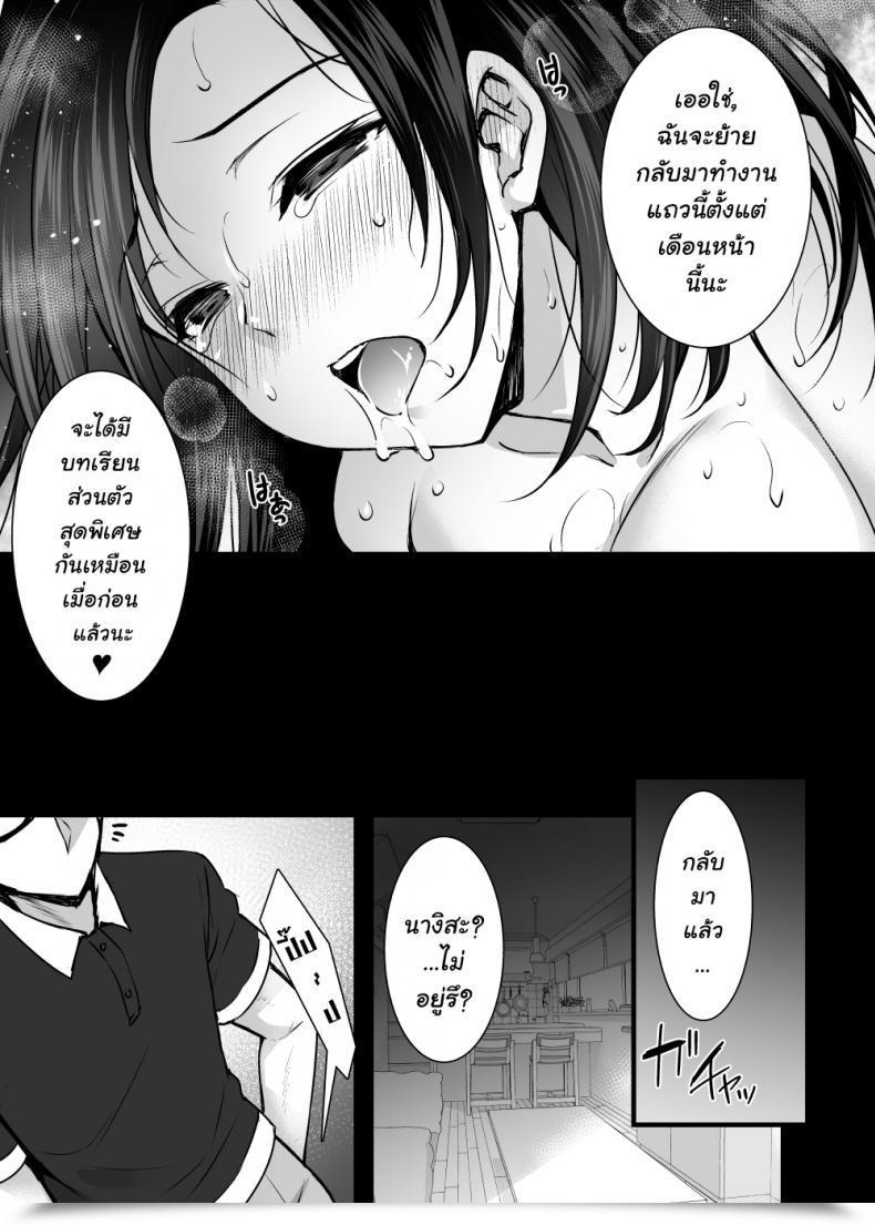 Doujin Abe Inori Tsuma No Hajimete No Otoko โดจินแปลไทย 67