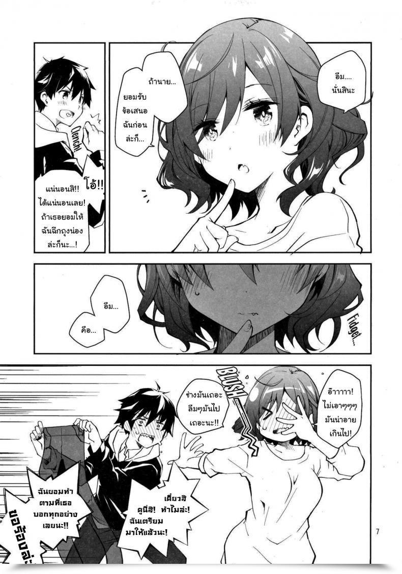 Doujin Ponkotsu Works Feti X Feti โดจินแปลไทย 9