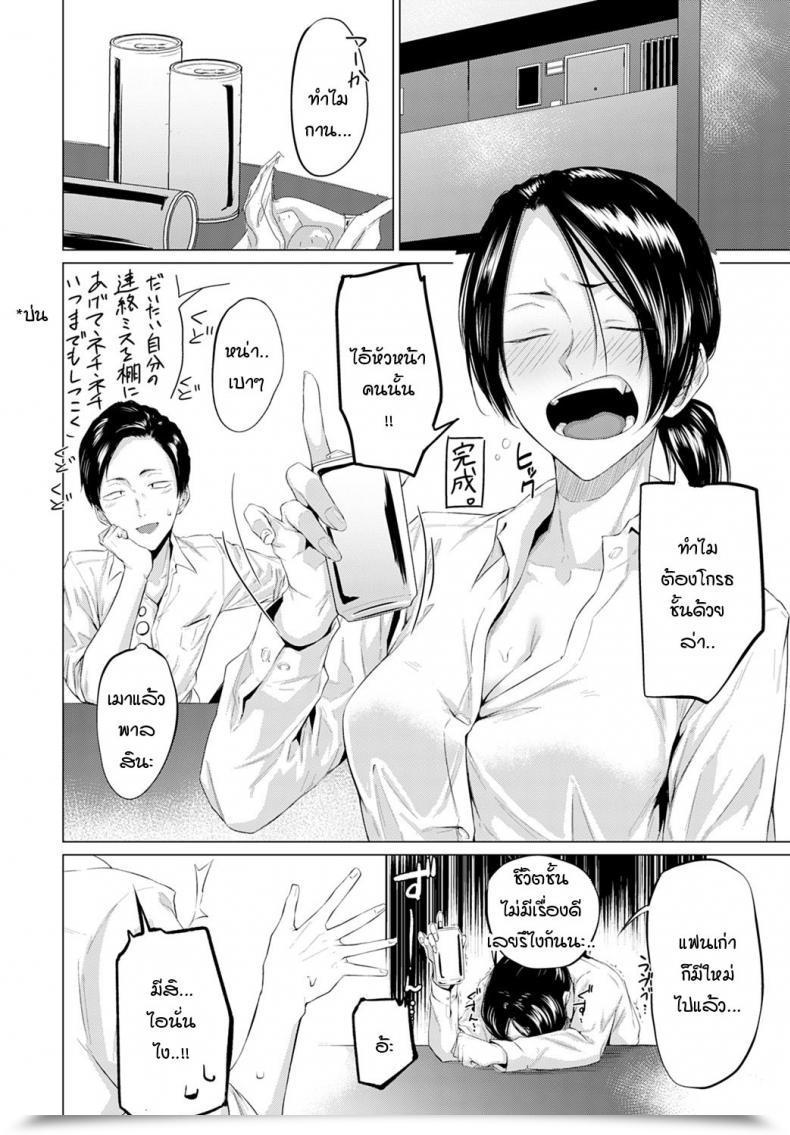 Doujin Tsukumo Nikyu Aikyou โดจินแปลไทย 7