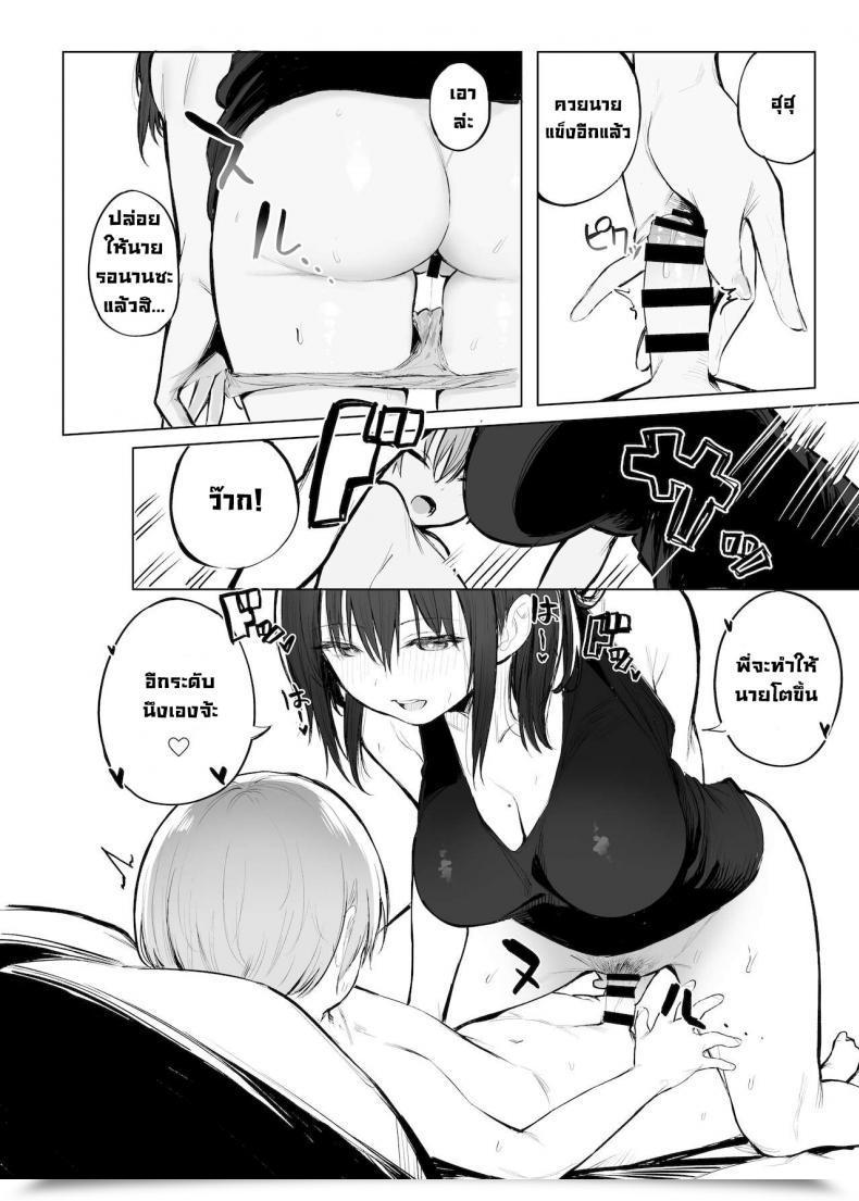 Doujin Momojiru Teien Momokumo Otona No Kaidan The Grown-Up Stage โดจินแปลไทย 21