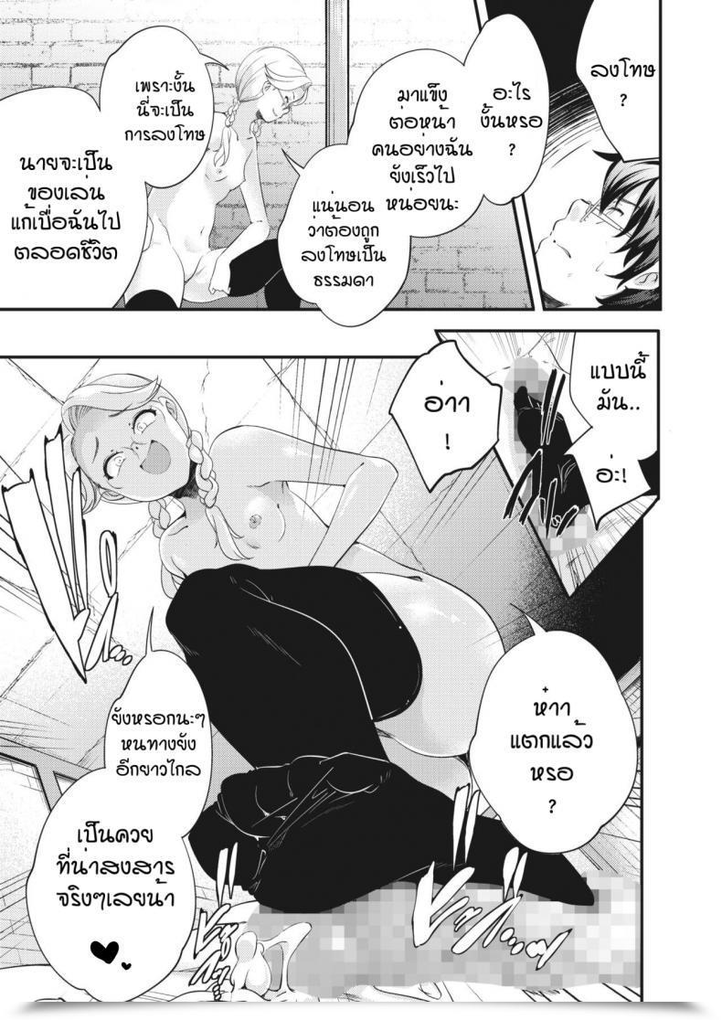 Doujin Yamazaki Kazuma Ingoto โดจินแปลไทย 21