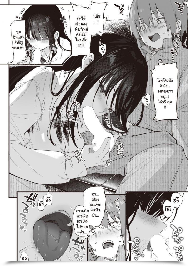 Doujin Tamano Kedama Play Assault! โดจินแปลไทย 31