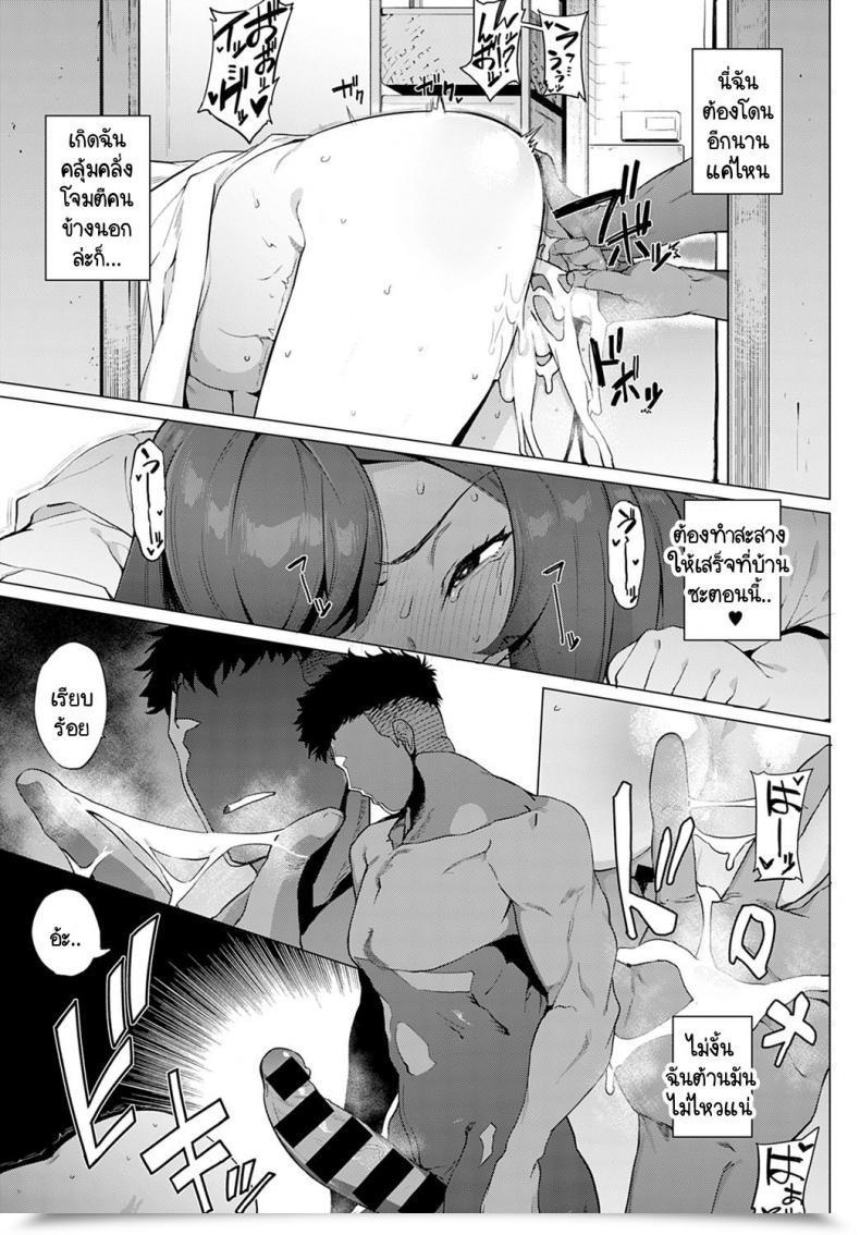 Doujin Wokasiya Mamu Mama No Makoto Saki-San โดจินแปลไทย 29