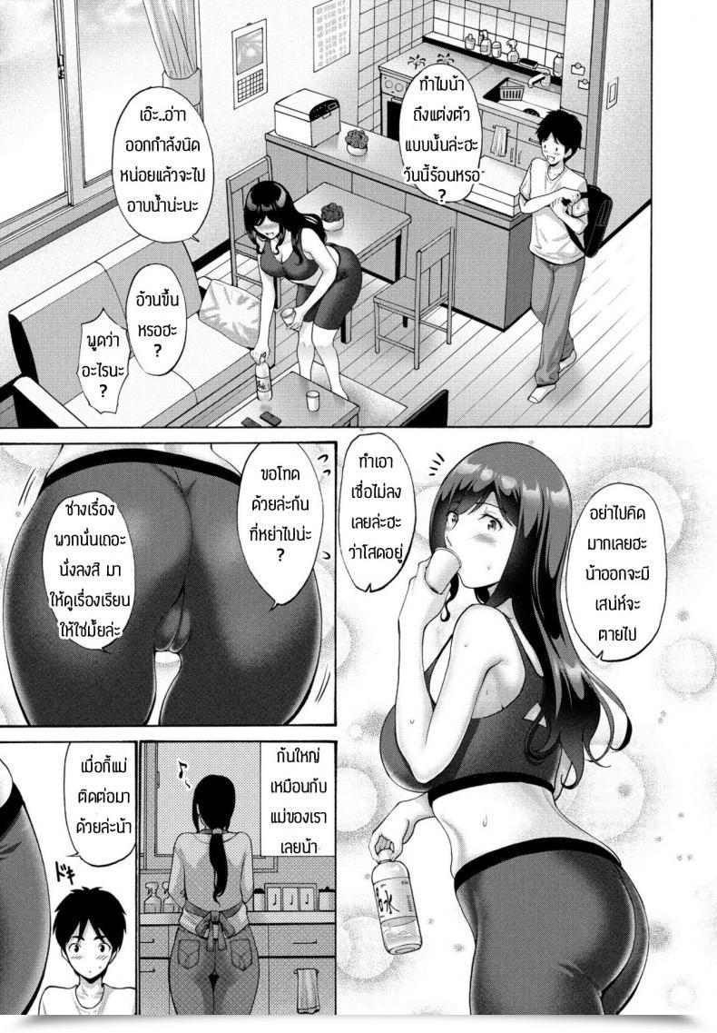 Doujin Nishikawa Kou Oba To Haha โดจินแปลไทย 5