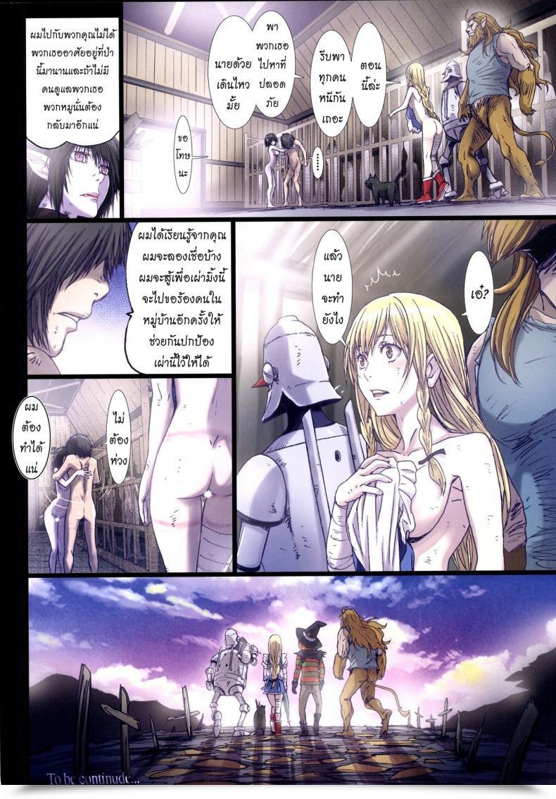 Doujin Studio Pal Different Zone Vol. 6 โดจินแปลไทย 47