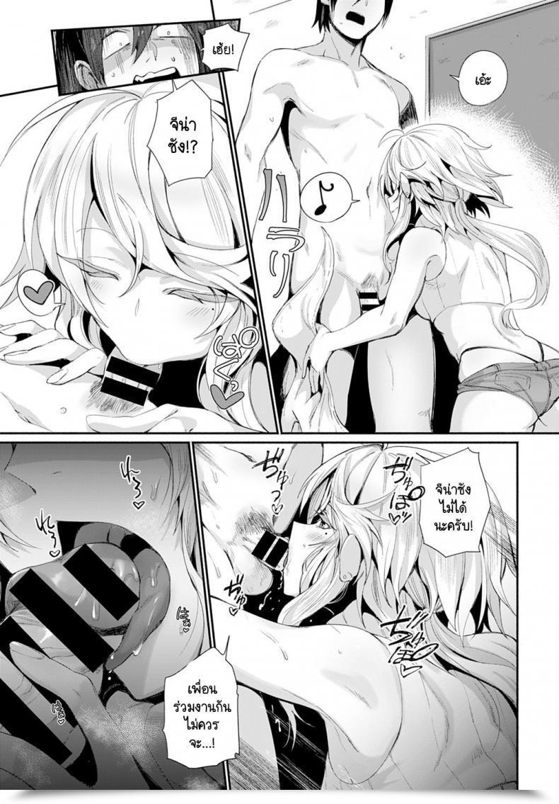 Doujin Torichamaru Deliheal Uraomote โดจินแปลไทย 9